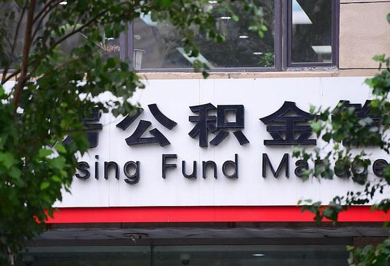 烟台离职好久了公积金怎么取（离职太久公积金怎么取）